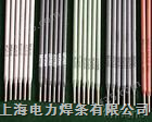 上海电力PP-D502阀门焊条