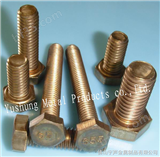 YS004硅青铜磷青铜螺栓