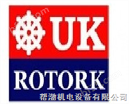 Rotork罗托克