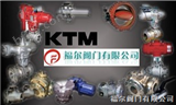 日本KTM（北村）全系列的球阀日本KTM（北村）全系列的球阀