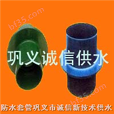 柔性防水套管价格质量耐用gycxgs柔性防水套管价格质量耐用gycxgs